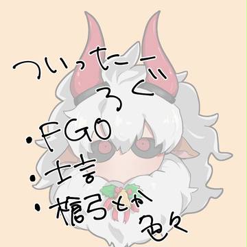 ついったー落書きまとめ