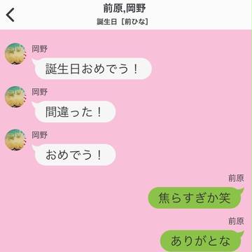 誕生日のメッセージ