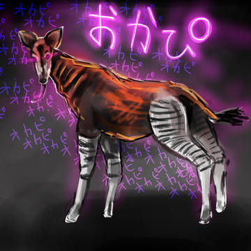オカピ