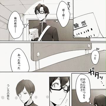 【机上】試験当日、入室。