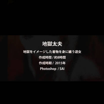作品