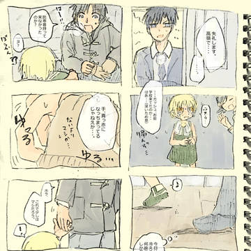 アナログ漫画+落書き詰め