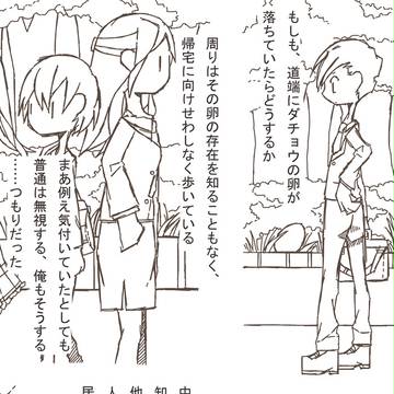自分の創作漫画を見比べてみた。