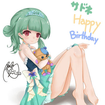 サドネ お誕生日おめでとう!