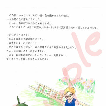 虹を織るひとサンプル絵