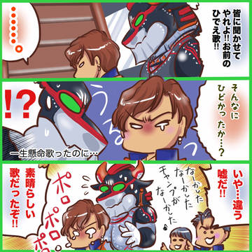 いぢめっこチャンプ。と●首なラフ感想絵