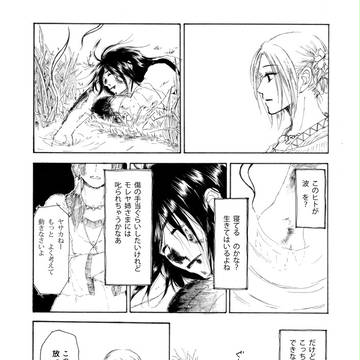「きみがためひかりふる ぬばたまのよる」前編<国譲り編> 4/4