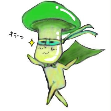 エリンギ