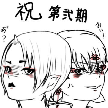 鬼灯の冷徹