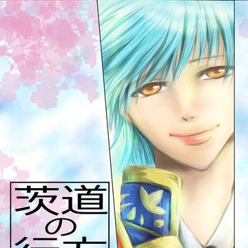 【12/10閃華の刻18年納】新刊サンプル【つるいち】