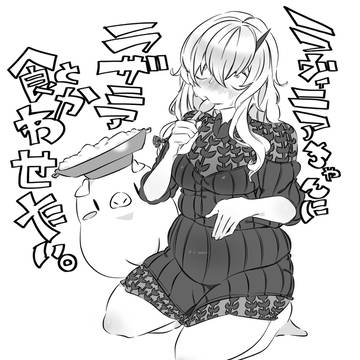 セイレムのあの子肥満化
