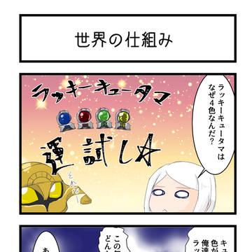 きゅっきゅっきゅーのきゅー