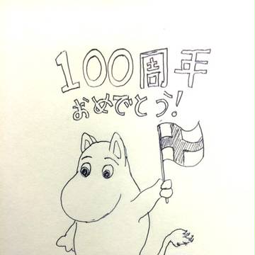 Finland 100 Moomin Roll