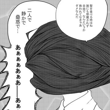 蠱惑のグルメ