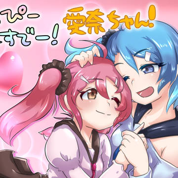 【5周年】奏歌マナ＆愛歌カナと中の人おめでとうイラスト