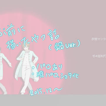 結構前のもの