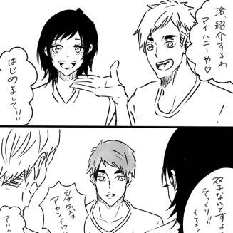宮ツインズ