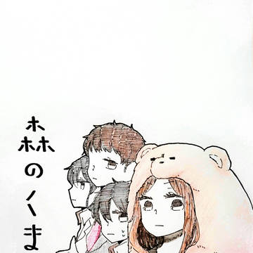 森のくま子3
