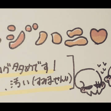 Twitterエジハニまとめ