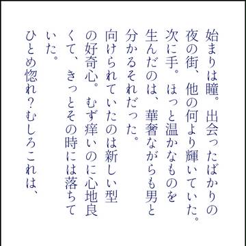 【ALIVE】140字の言ノ葉綴【ツキウタ。】