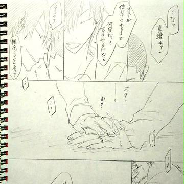 お前がいいヨ