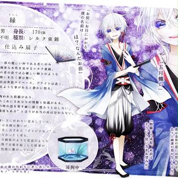 【金救ふ】縁【金魚】