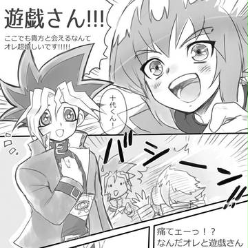 デュエルリンクスで十表まんが