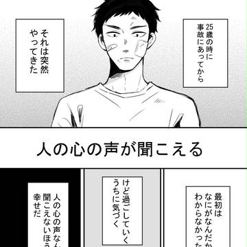 【創作】鬼島さんと山田さん②