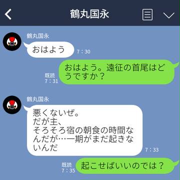 鶴丸国永が一期一振の可愛さに毎日大騒ぎしている本丸w