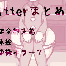 ついまとめ
