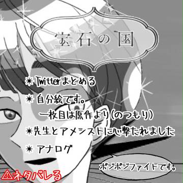 ついまと