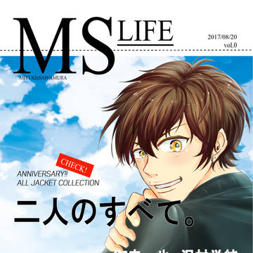 【再録】MS LIFE