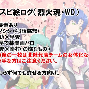 ダブドラログ2＆ばにそログ7