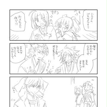 うた偽漫画(適当詰め22