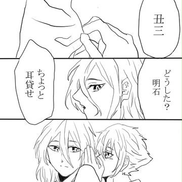 丑明漫画
