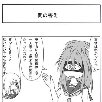 【欠損注意】OOE黙示録その202【4コマ】