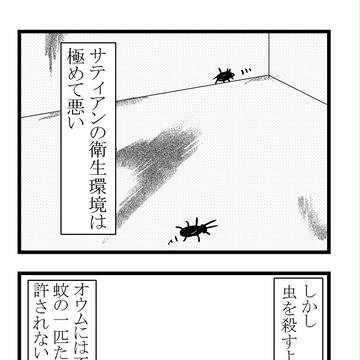 不殺生／不邪淫