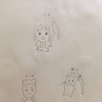 ぐだ…？
