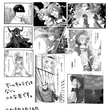チェンクロオンリー