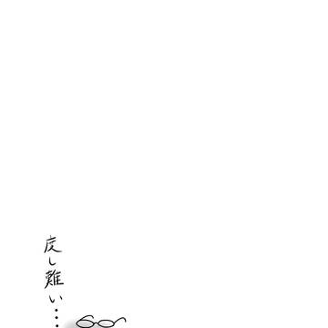 はすみけいと