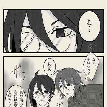 【ヨミシラ】水魚との再会【第二イベント】