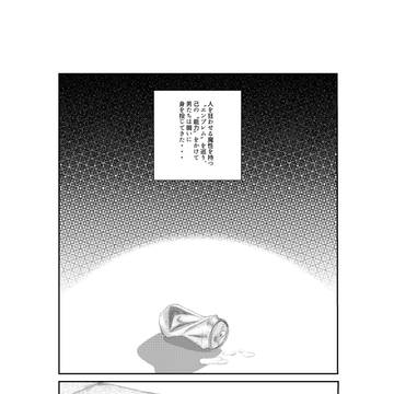 アカカイバトル漫画