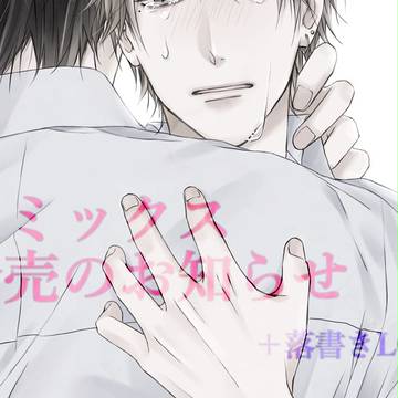 単行本のお知らせ　+らくがきまとめ。
