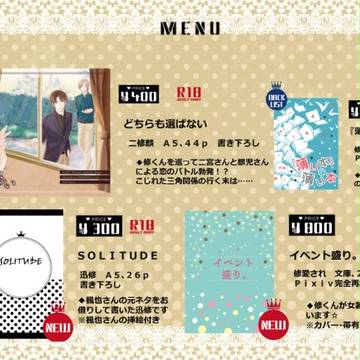 BOOTH通販のお知らせ【ワートリ腐・修受け】