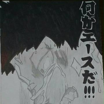 模写 ハイキュー 岩泉一