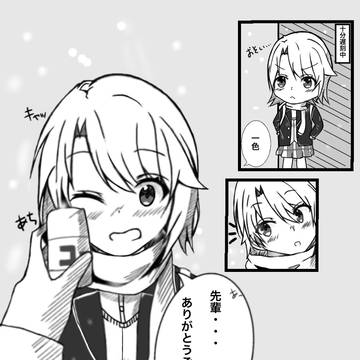 一色いろはと