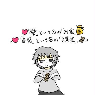 ｢◯◯｣という名の…。