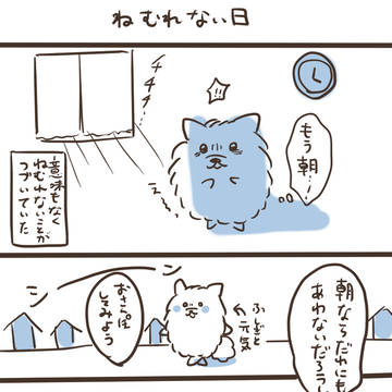 エンジョイフトーコー(3)