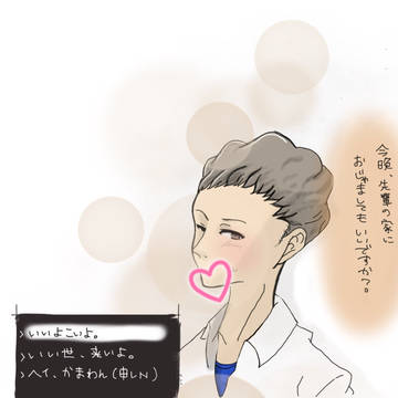 ペルソナ4 小西尚紀