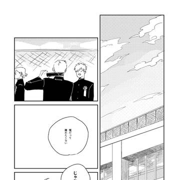 【うみ学】#06【アフター】
